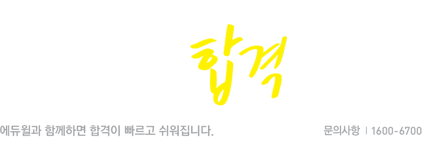 �������� �հ��̴�! �������� �Բ��ϸ� �հ��� ������ �������ϴ�. ���ǻ��� 1600-6700